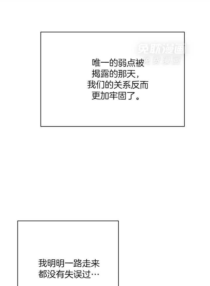 最佳拍档第136话图