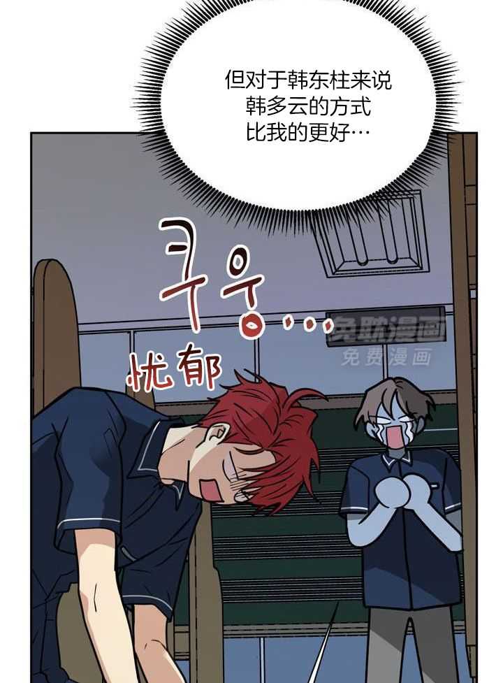 最佳拍档第136话图