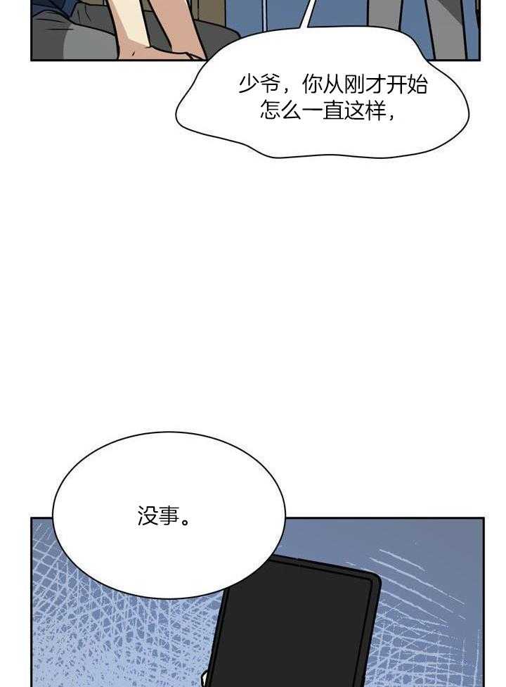 最佳拍档第136话图