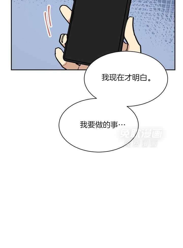 最佳拍档第136话图