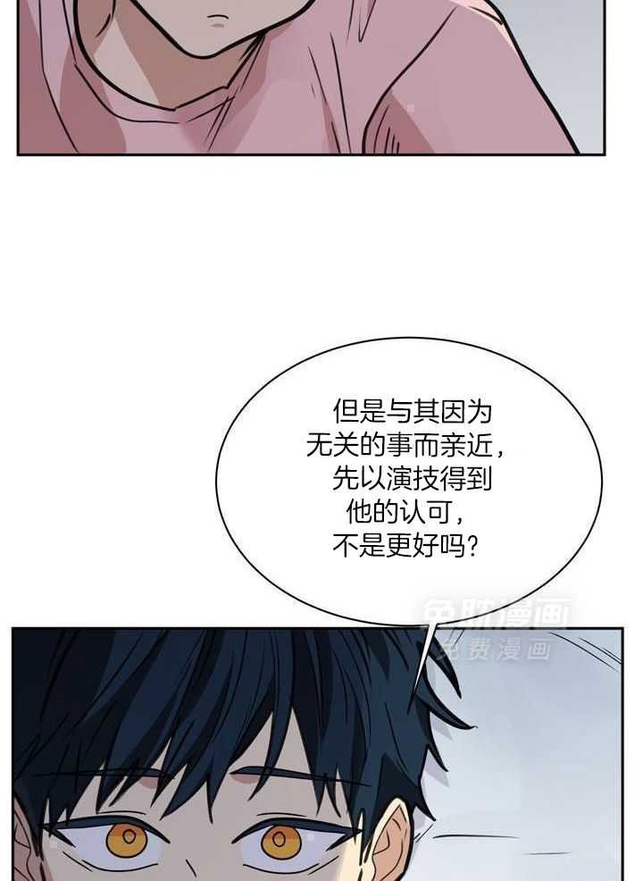 最佳拍档第137话图