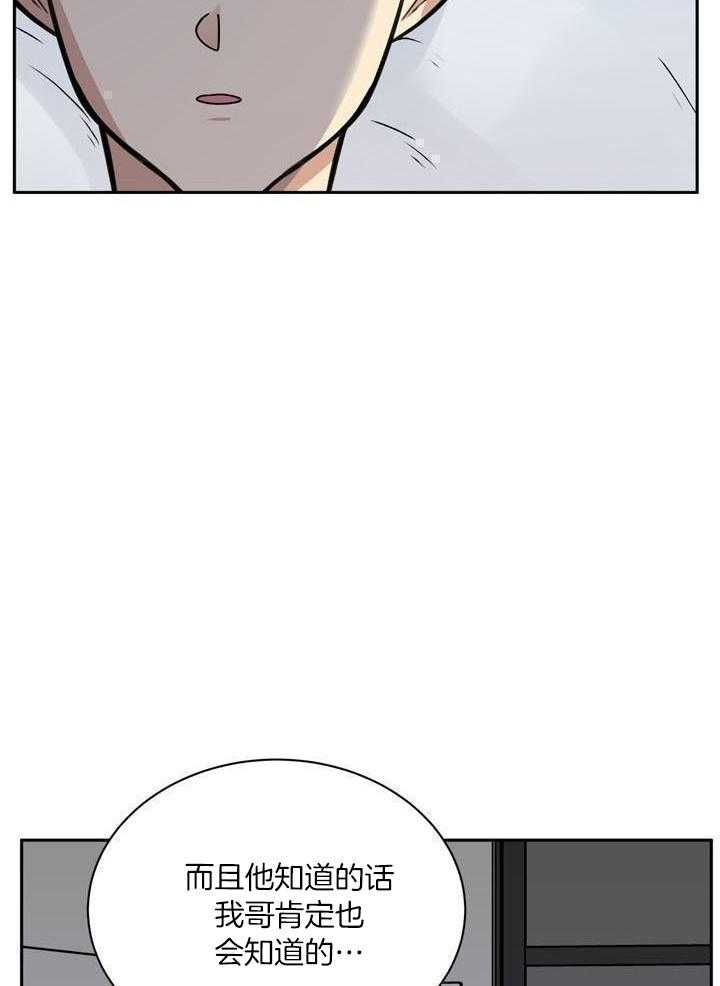 最佳拍档第137话图