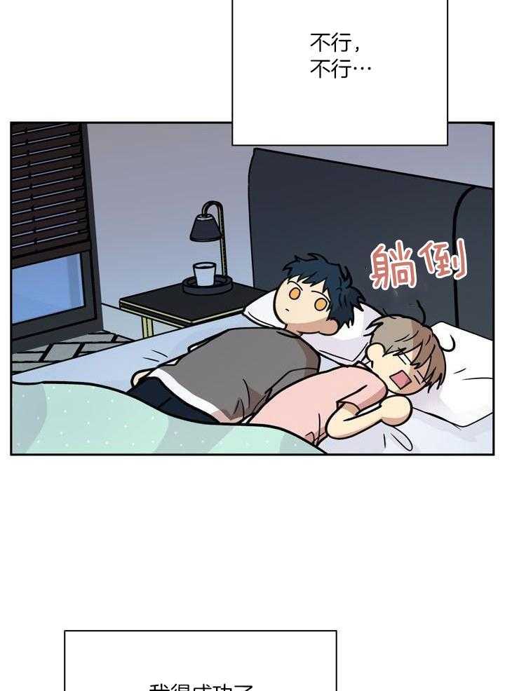 最佳拍档第137话图