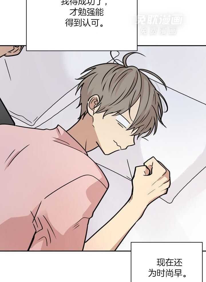 最佳拍档第137话图