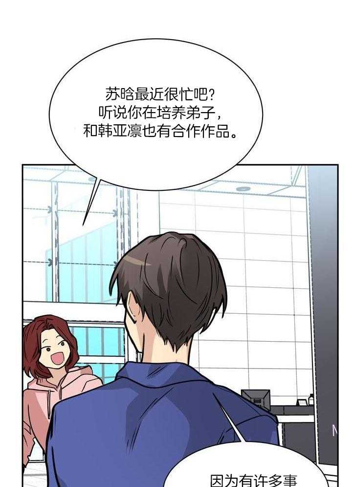 最佳拍档第137话图