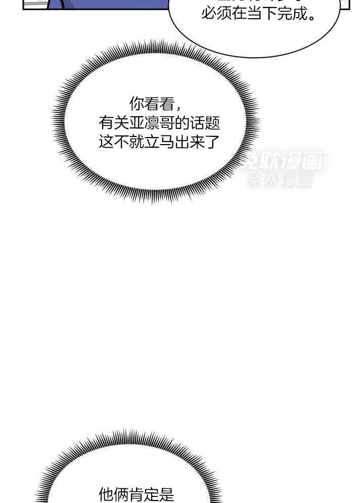 最佳拍档第137话图