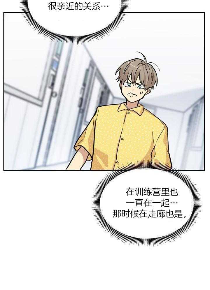 最佳拍档第137话图