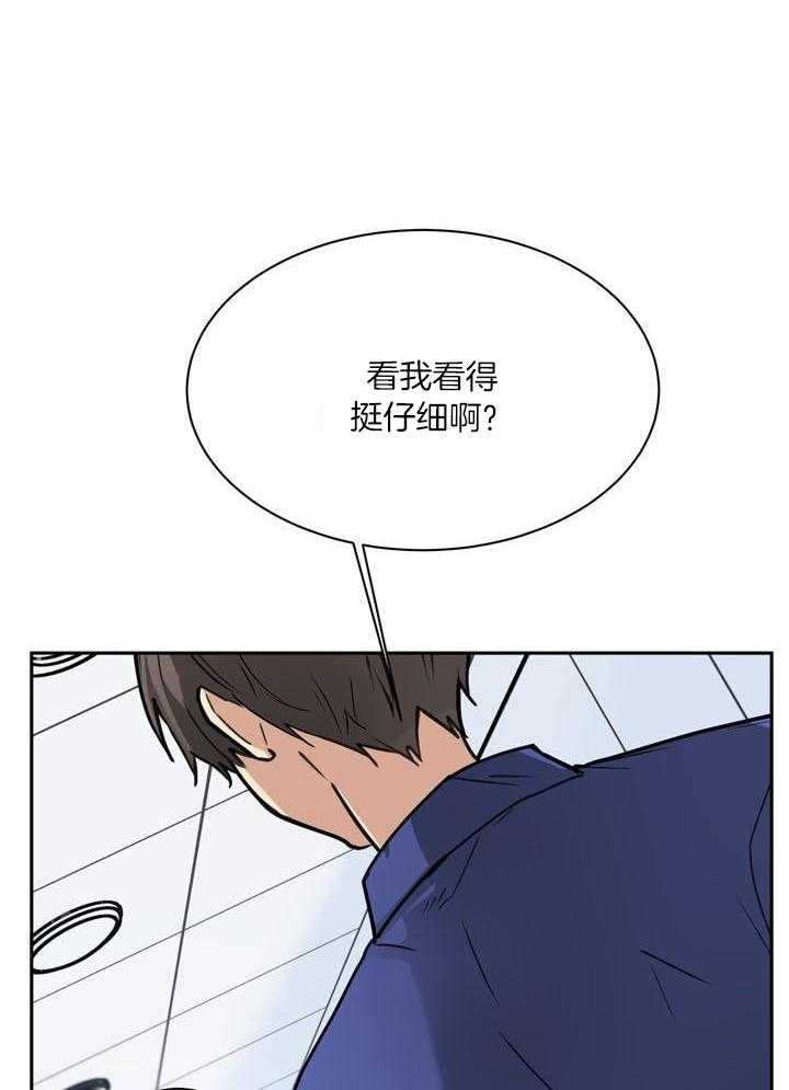 最佳拍档第137话图