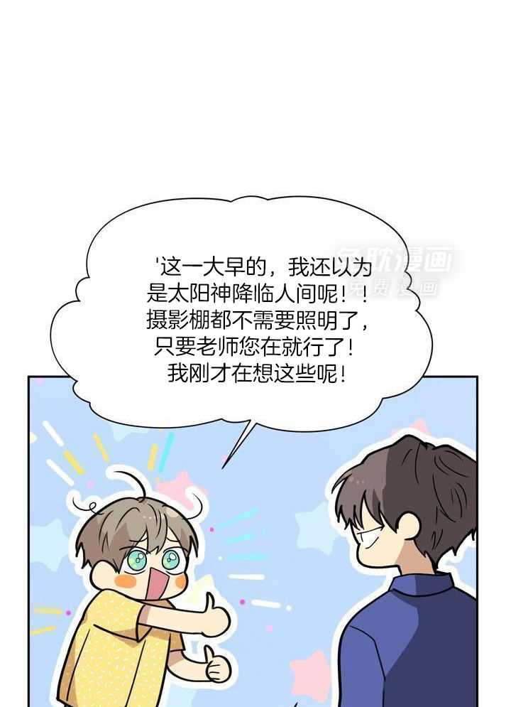 最佳拍档第137话图