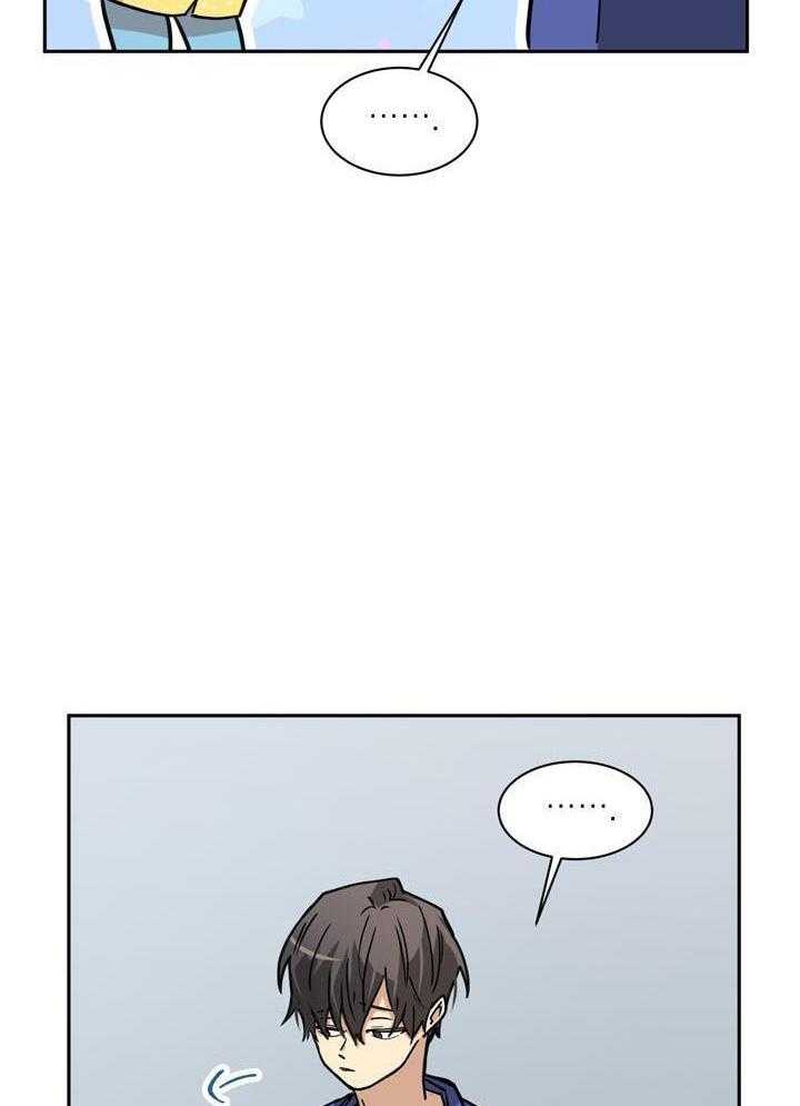 最佳拍档第137话图