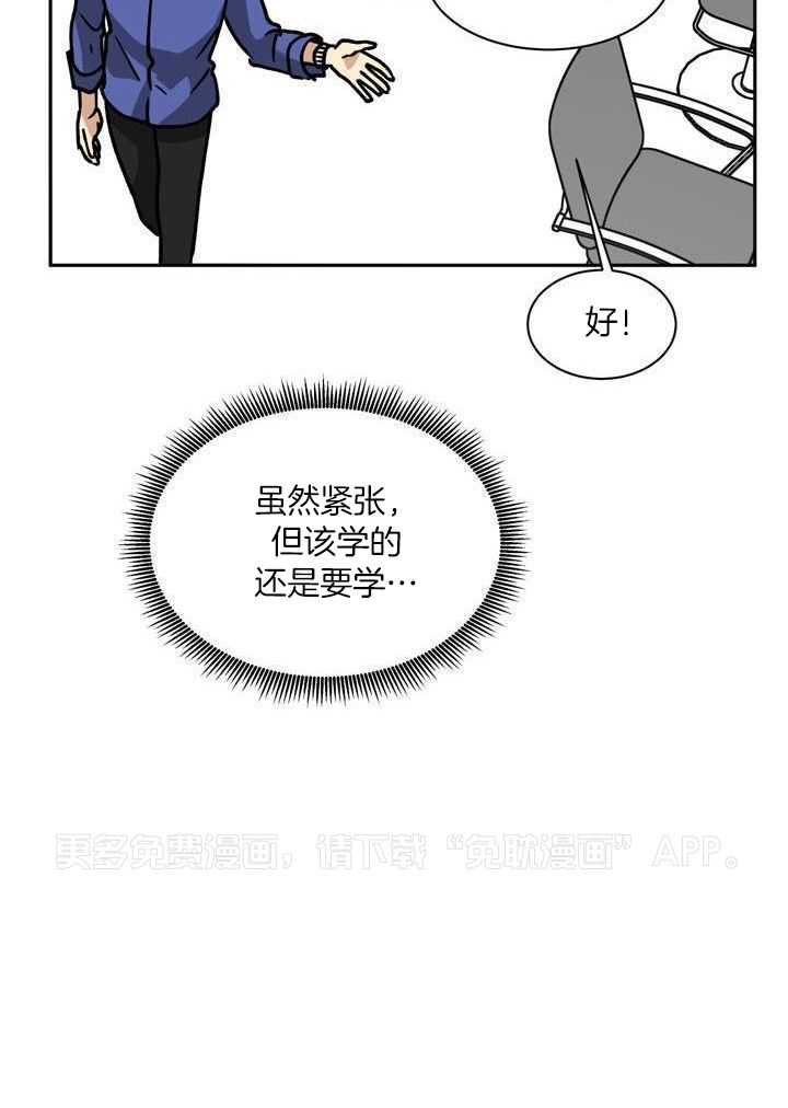最佳拍档第137话图