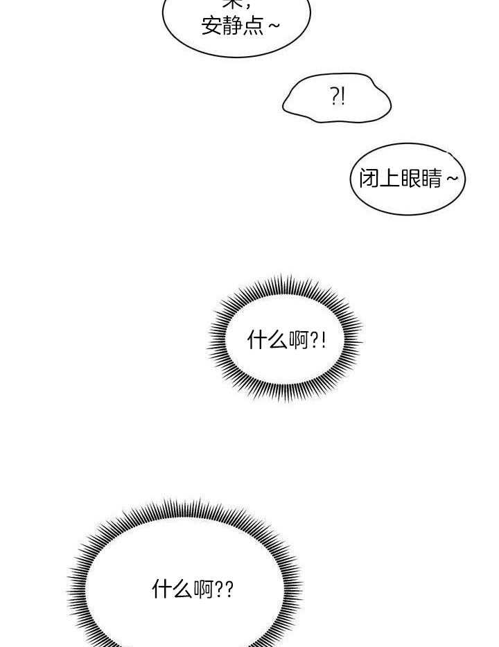 最佳拍档第138话图