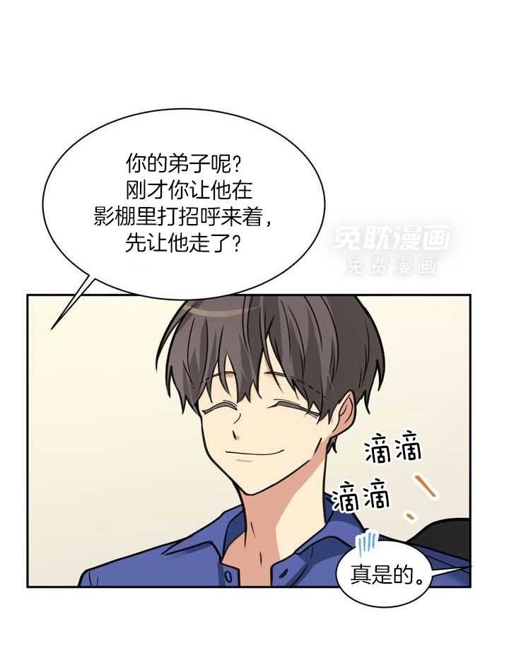 最佳拍档第138话图