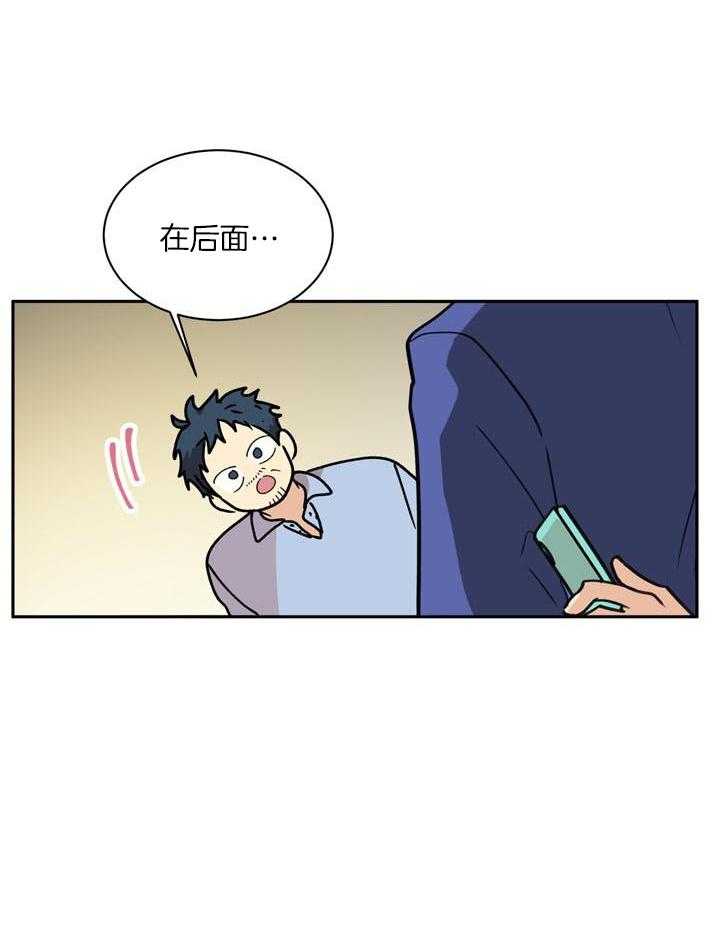 最佳拍档第138话图