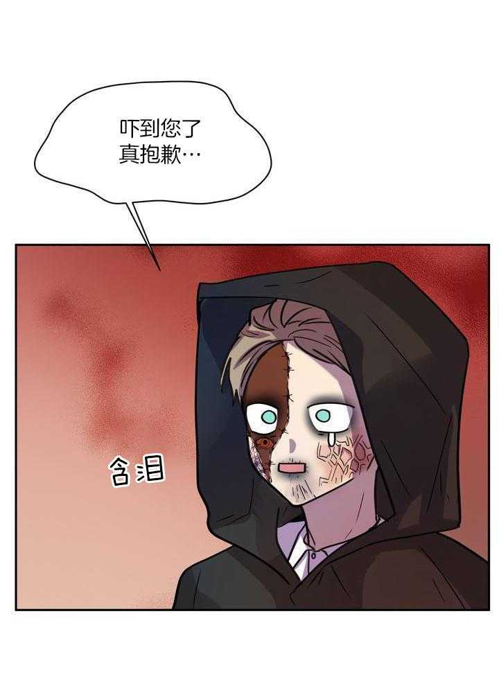 最佳拍档第138话图