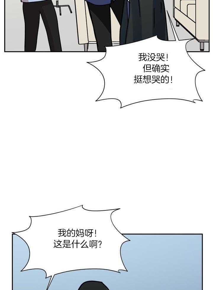 最佳拍档第138话图