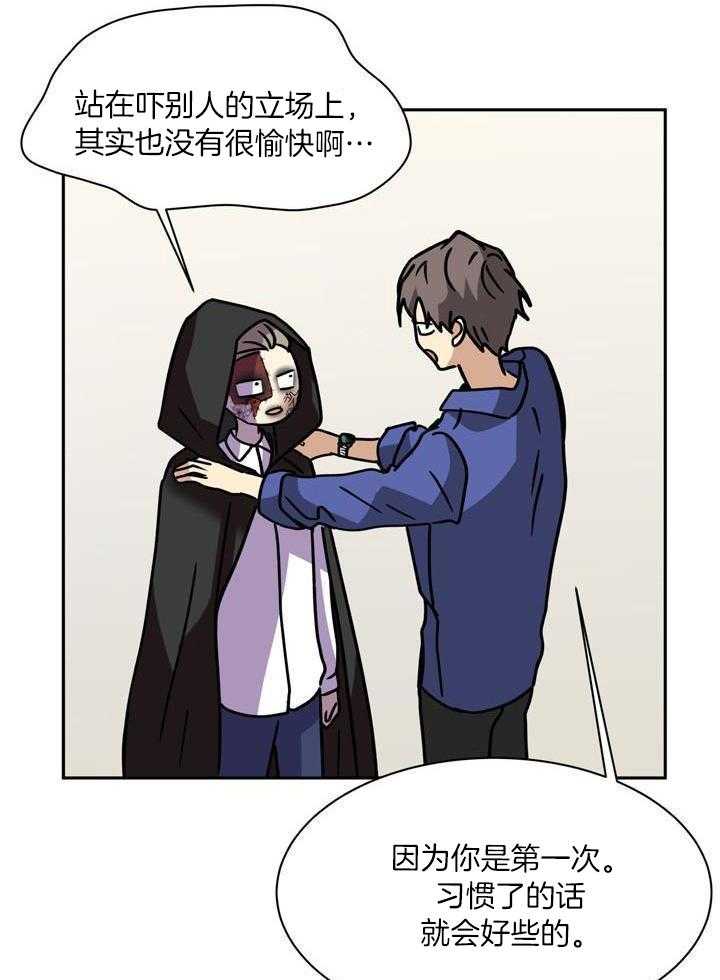 最佳拍档第138话图