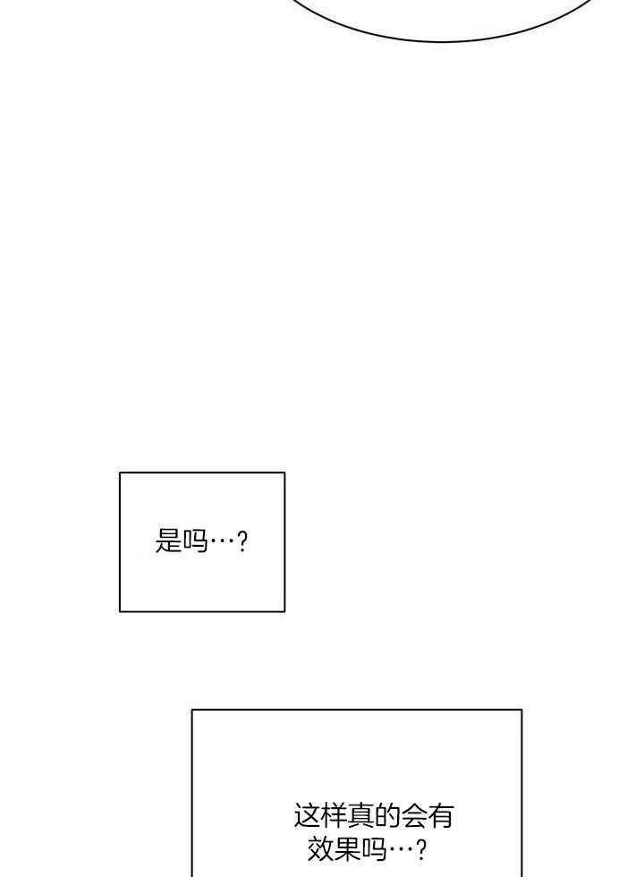 最佳拍档第138话图
