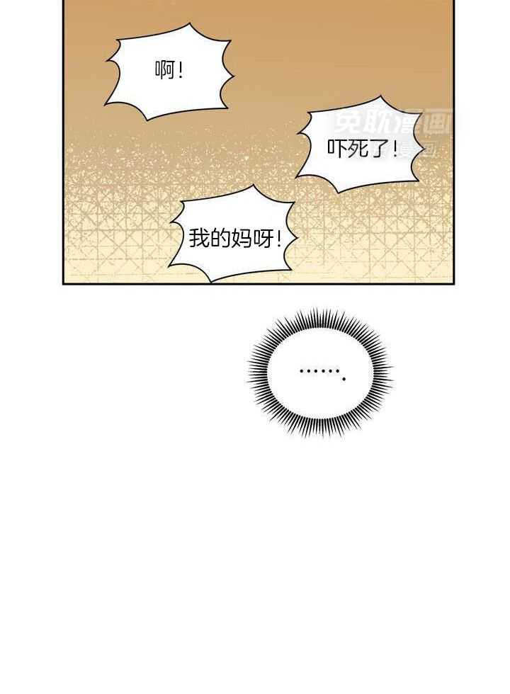 最佳拍档第138话图