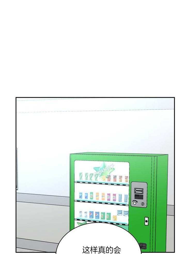 最佳拍档第138话图