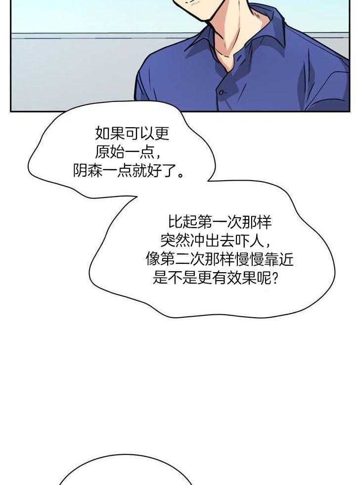 最佳拍档第138话图