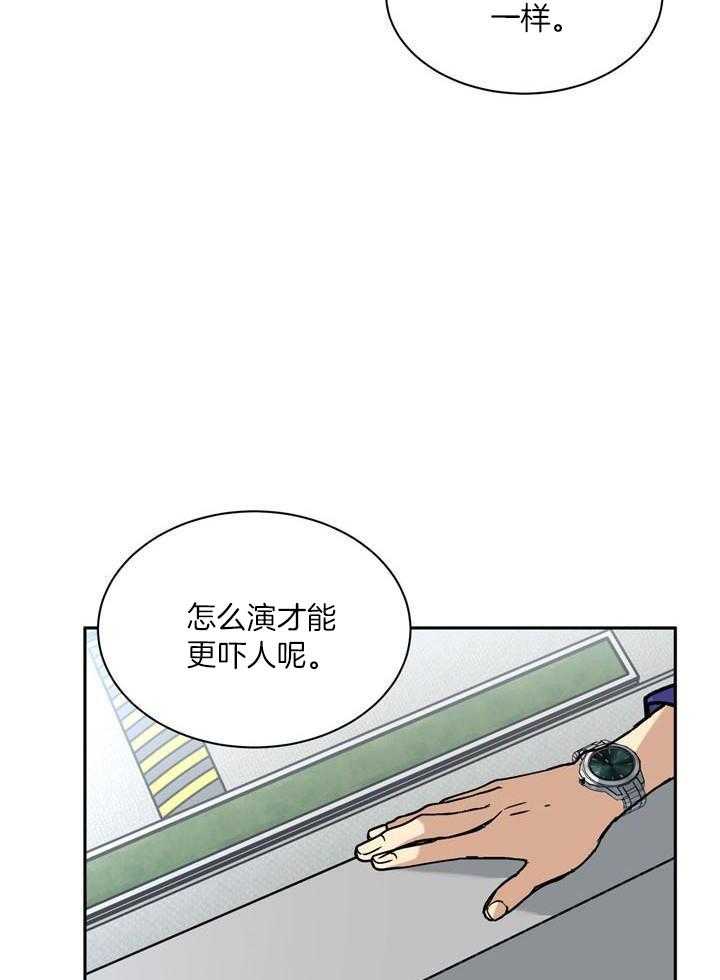 最佳拍档第138话图