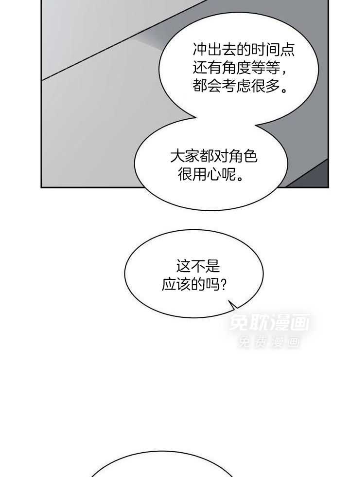 最佳拍档第138话图