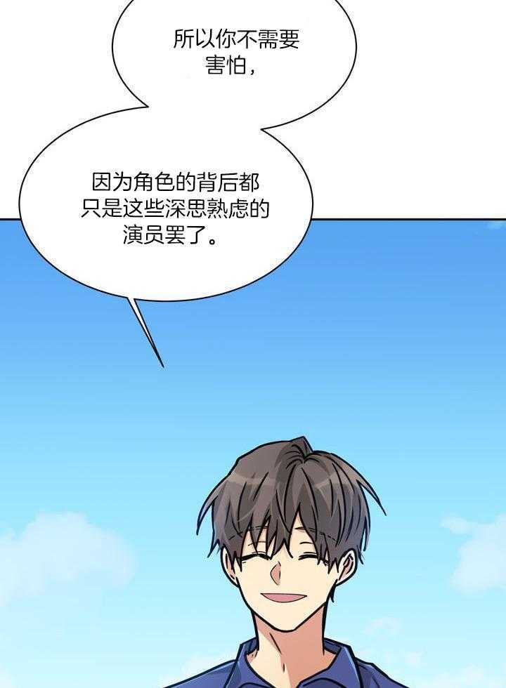 最佳拍档第138话图