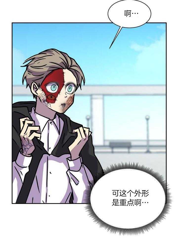 最佳拍档第138话图