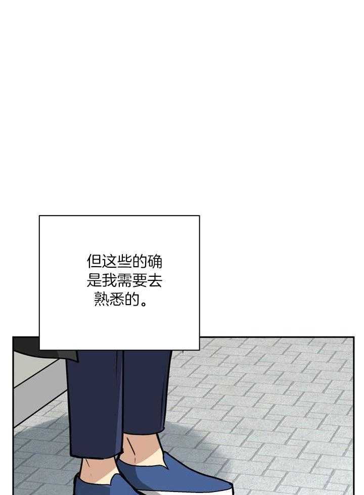 最佳拍档第138话图