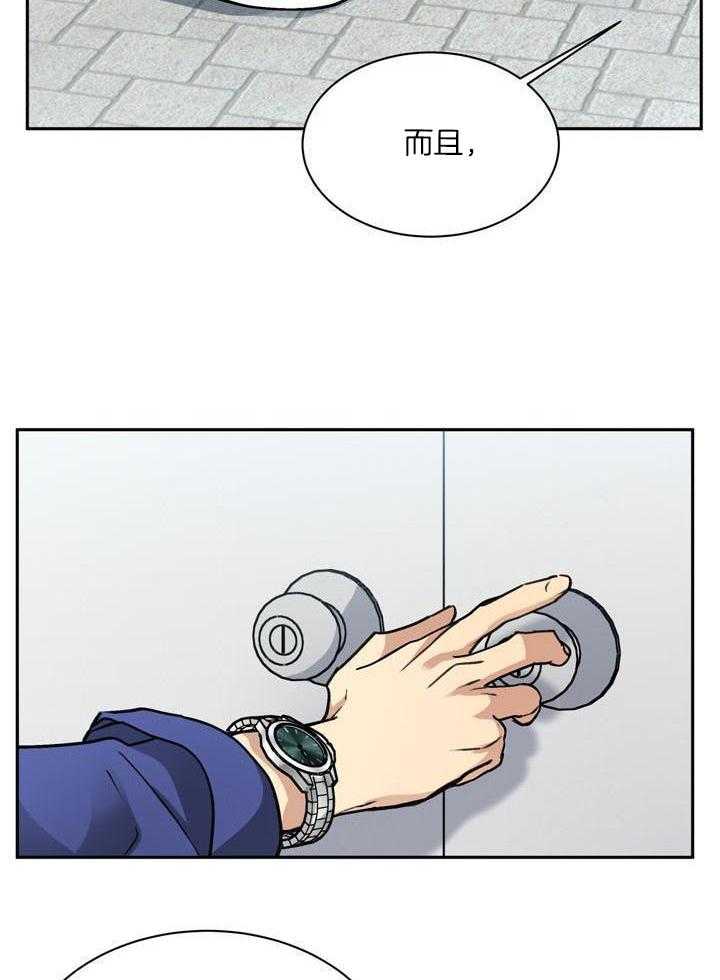 最佳拍档第138话图