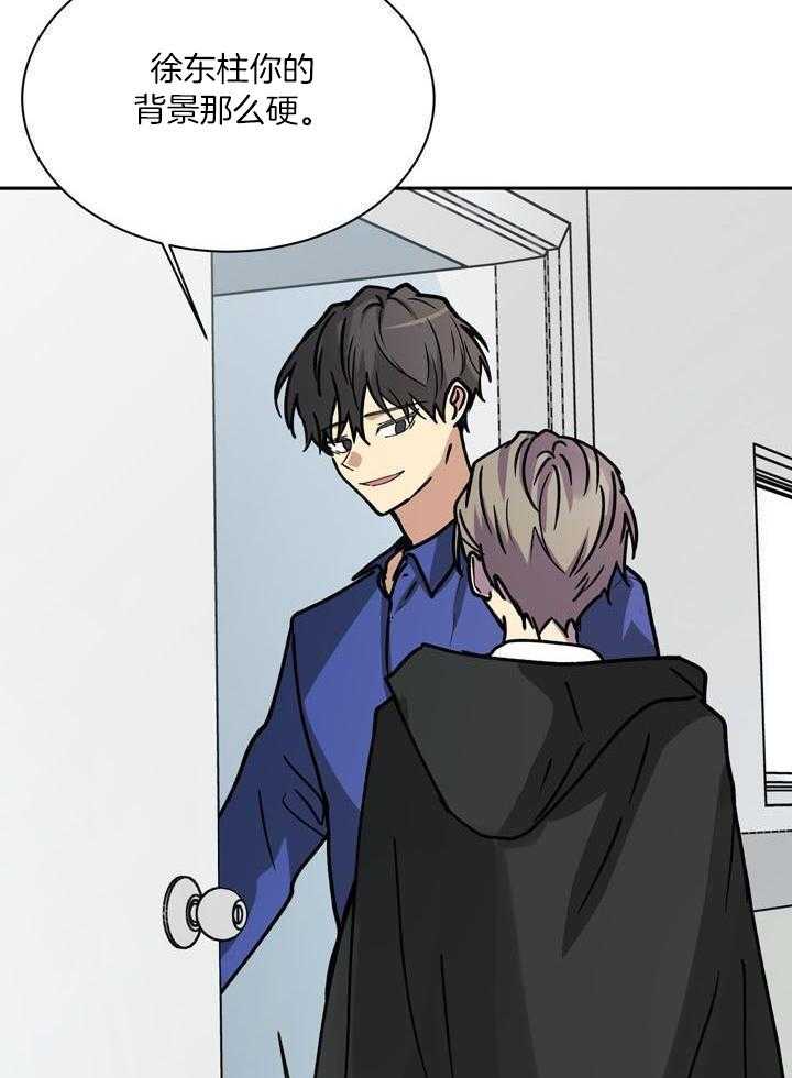 最佳拍档第138话图