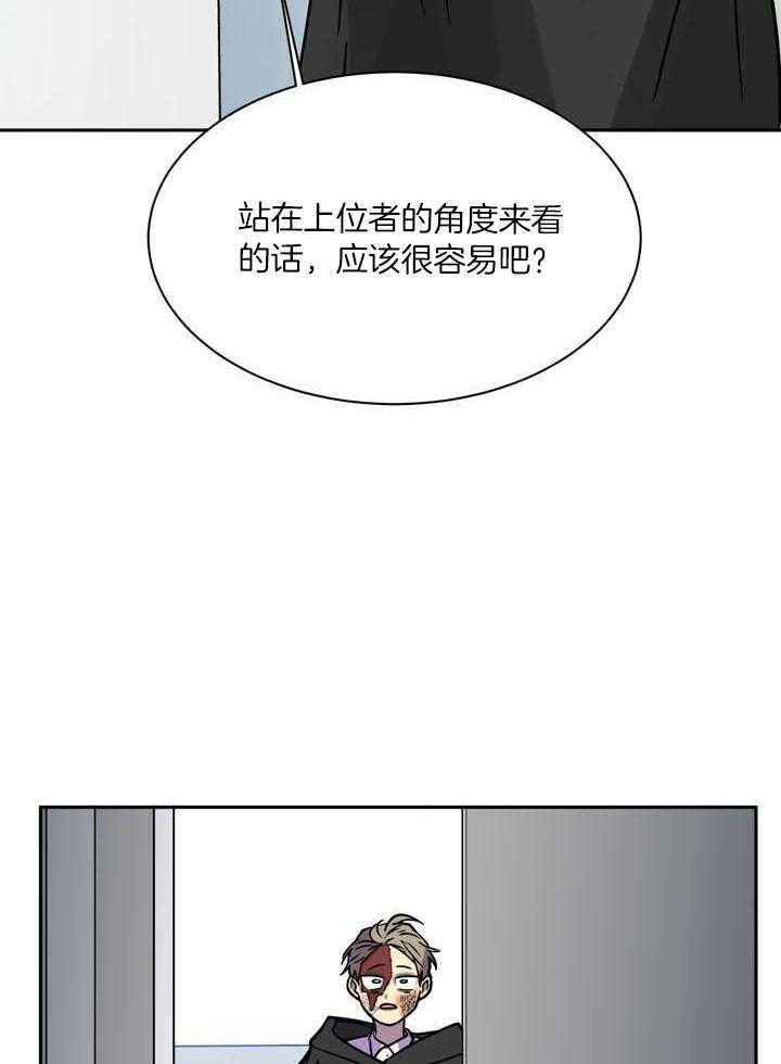 最佳拍档第138话图