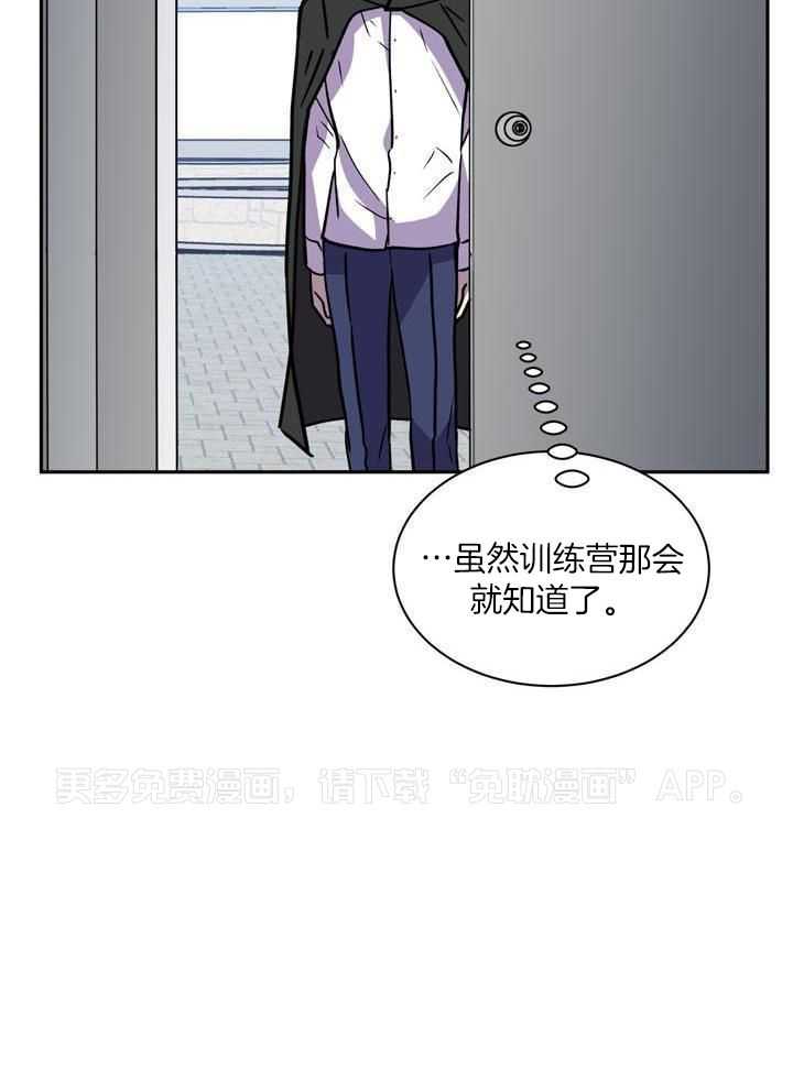 最佳拍档第138话图