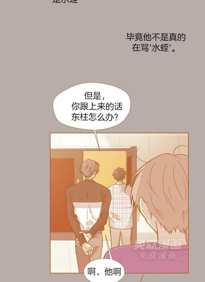 最佳拍档第139话图