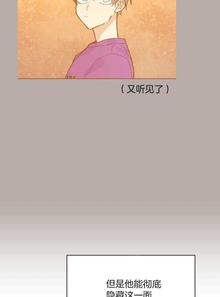 最佳拍档第139话图