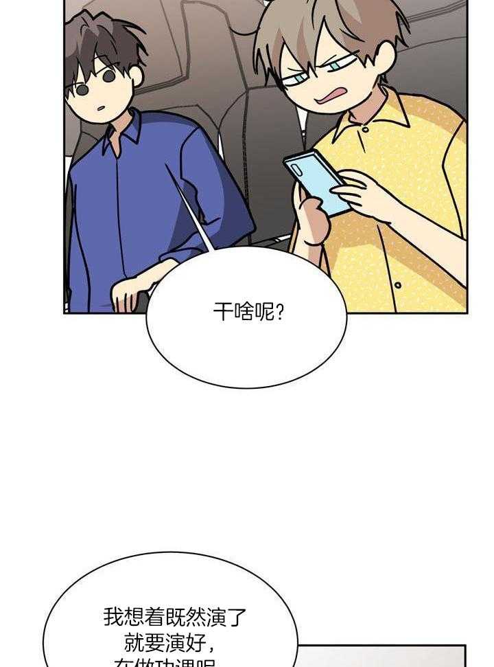 最佳拍档第139话图