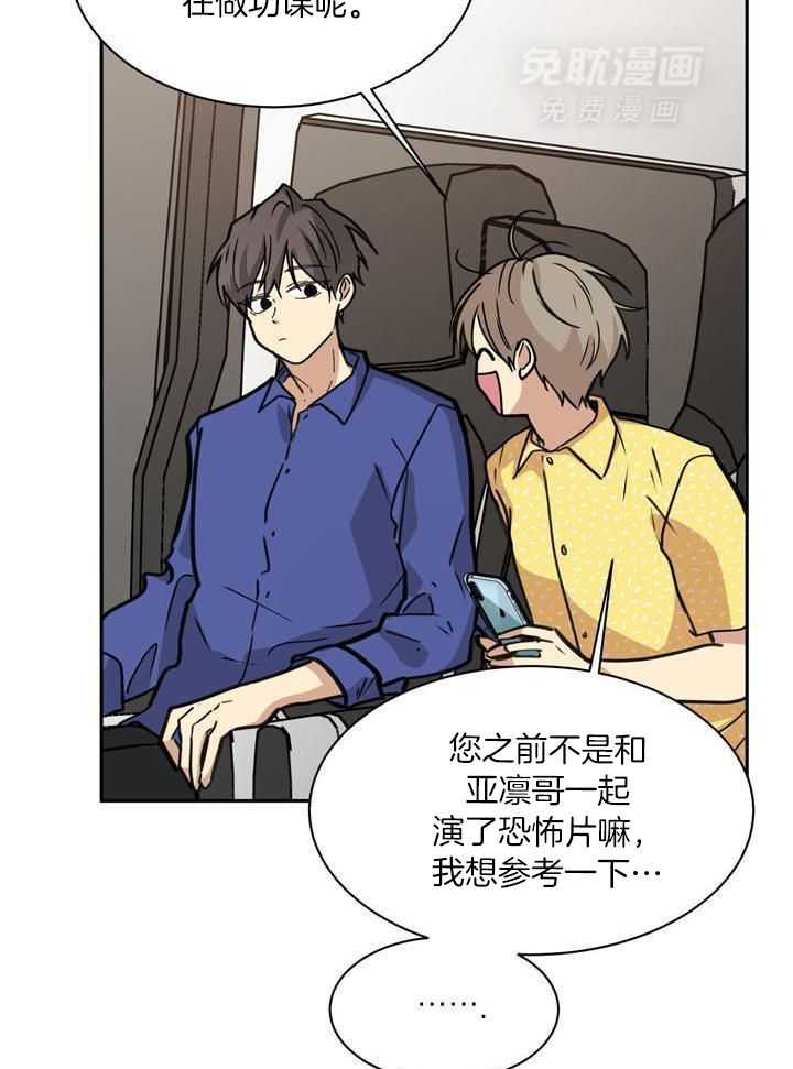 最佳拍档第139话图