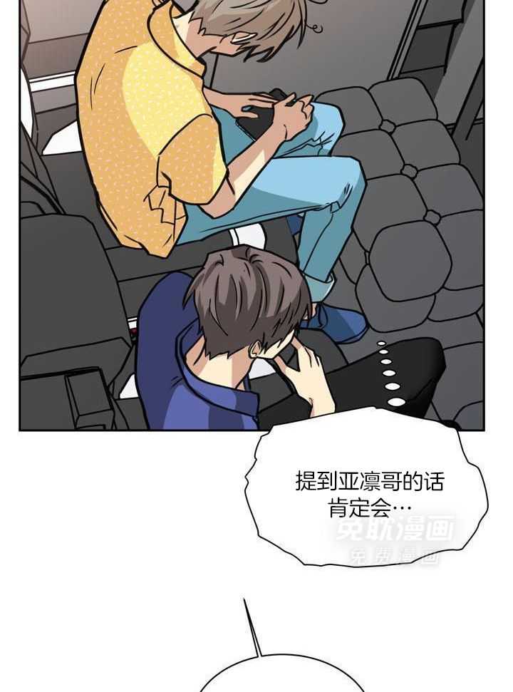 最佳拍档第139话图