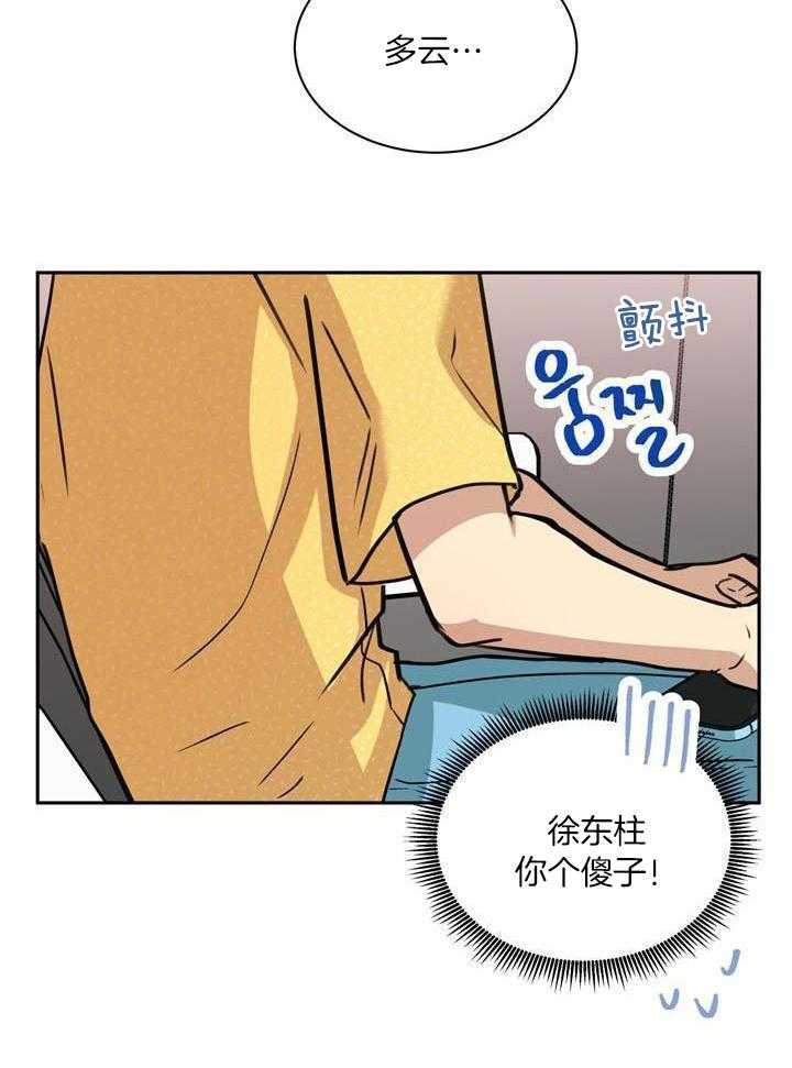 最佳拍档第139话图