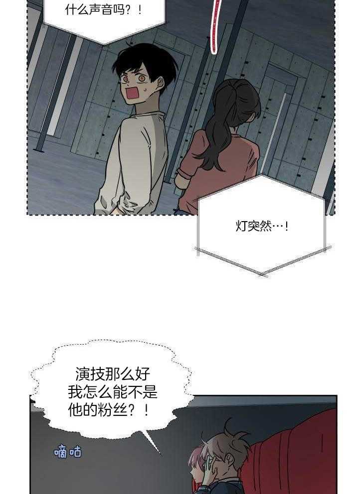 最佳拍档第14话图