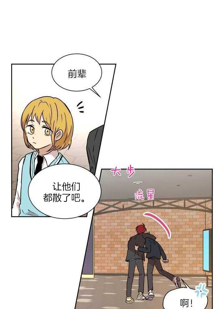 最佳拍档第14话图