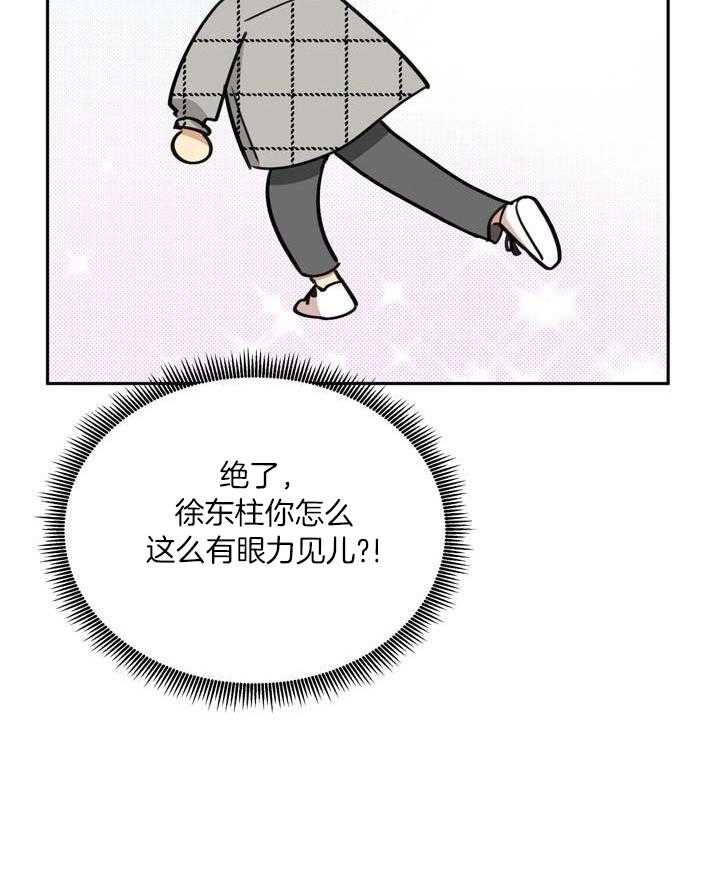 最佳拍档第141话图