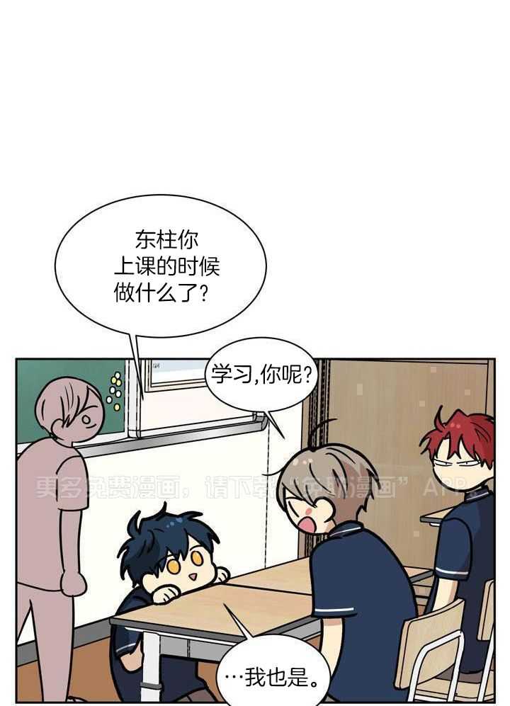 最佳拍档第142话图