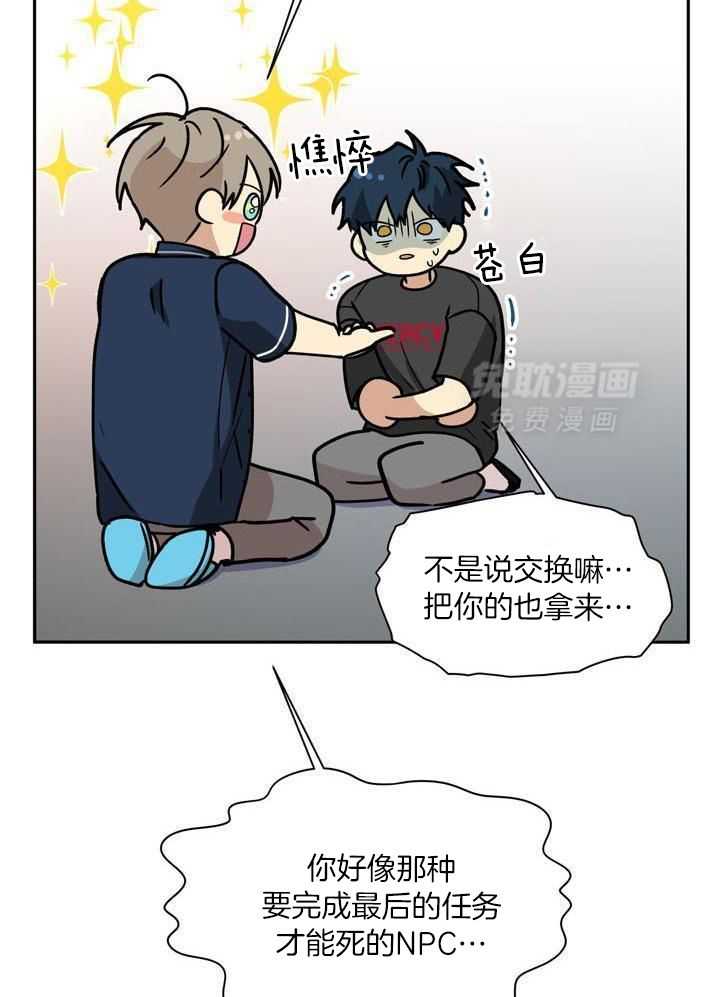 最佳拍档第142话图