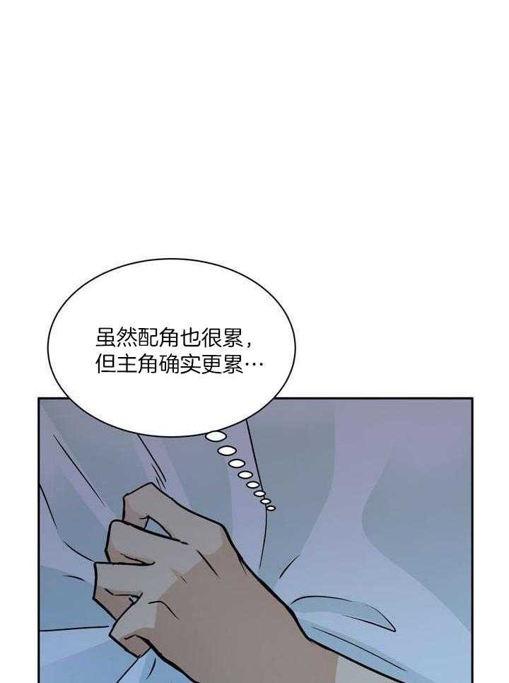 最佳拍档第142话图