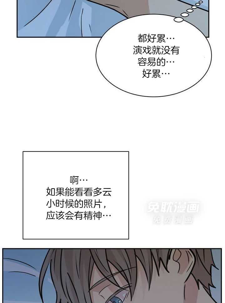 最佳拍档第142话图