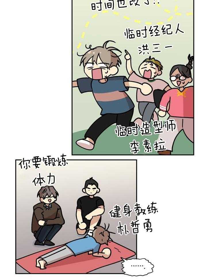 最佳拍档第143话图