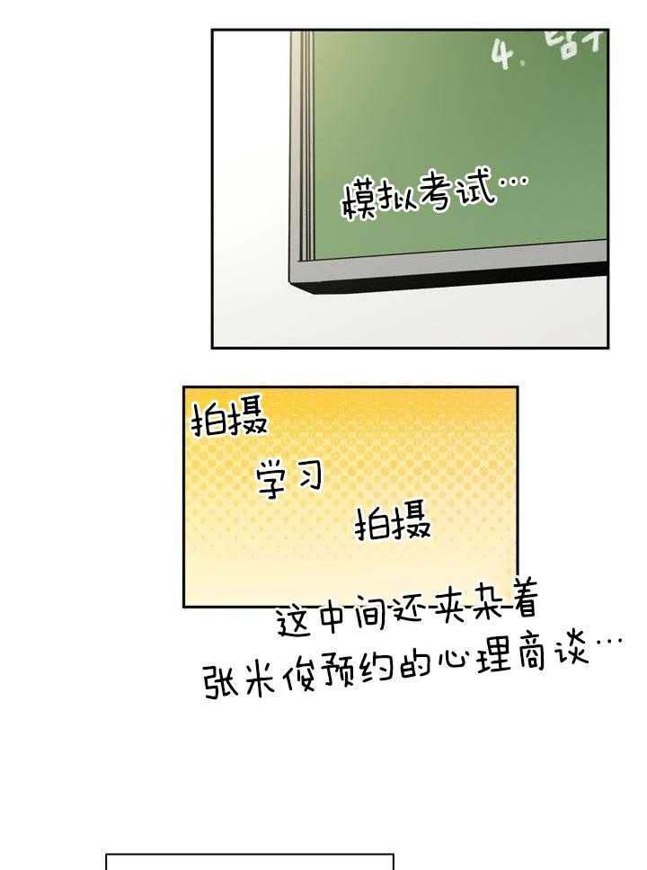 最佳拍档第143话图