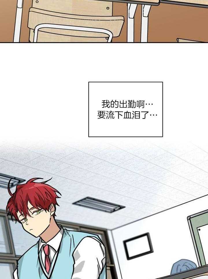 最佳拍档第143话图